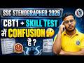 SSC Stenographer 2026: CBT और Shorthand साथ करें या अलग?