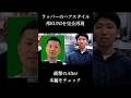 【ラッパー髪型再現22】邦KUNI濡れパン×フェザーアップ | フェード・アイロンパーマ・セット完全解説