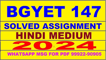 bgyet 147 solved assignment 2024 | bgyet 147 solved assignment in hindi 2023-24 | bgyet 147 2024