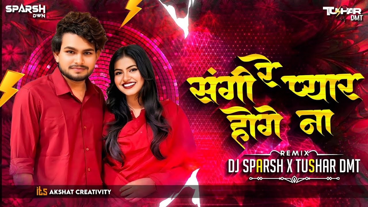 Chote Se Tikli Lagaye  | Sangi Re Pyar Hoge Na | Dhanesh Ke Aaradhna | Remix_Tushar Dmt & Sparsh Dwn