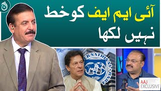 PTI has not written any letter to IMF: Malik Aamir Dogar - Aaj News