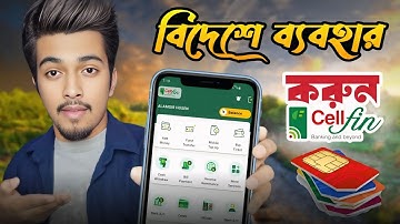 কিভাবে বিদেশ থেকে সেলফিন ব্যবহার করবেন | How to Use Cellfin From Abroad