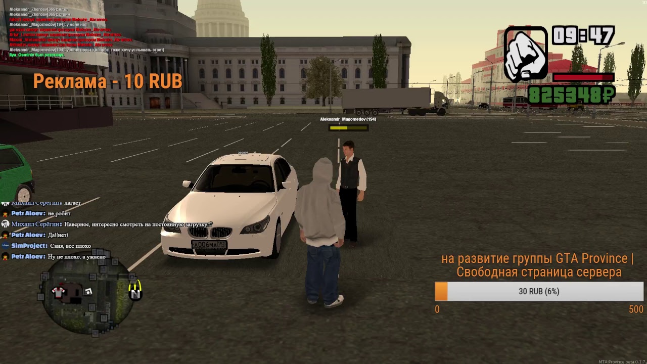 Mta province rp. мта провинция форум. гта провинция на андроид. Gta province стрим. скины мта провинция.