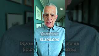 Υπάρχουν φτωχοί στη Γερμανία;