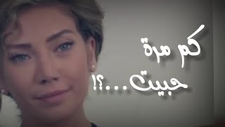 ||ما فيني قلك بحبك||قصي خولي/سلافة معمار|حالات واتس اب رومنسية❤مسلسل ارواح عارية لا تنسوا الاشتراك ❤