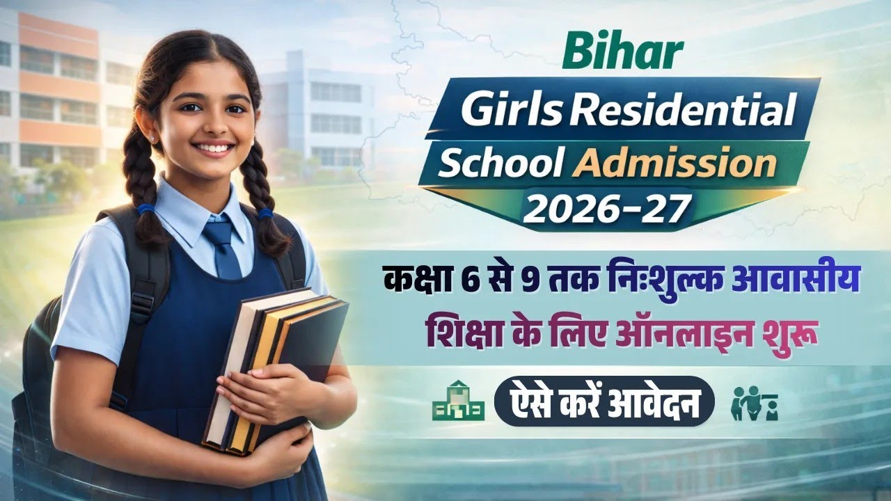 Bihar Girls Residential School Admission 2026-27 | कक्षा 6 से 9 फ्री आवासीय स्कूल ऑनलाइन आवेदन शुरू