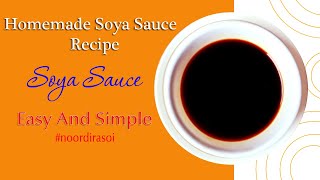 Soya Sauce Recipe I Soya Sauce I Homemade soya sauce  | Easy and Simple Recipe | Sauce |