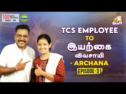 Employee to இயற்கை விவசாயி | Archana | Epi 31 | Day 31 | Kaapi With Gopi