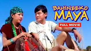 Bahineeko Maya | New Nepali Movie | Keshab Gurung | Sangeeta Thapa