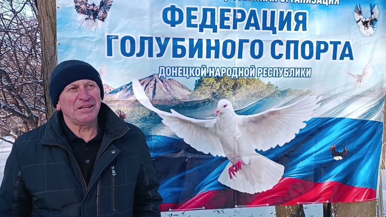 Ярмарка выставка голубей, г.Енакиево.21.02.26.г.