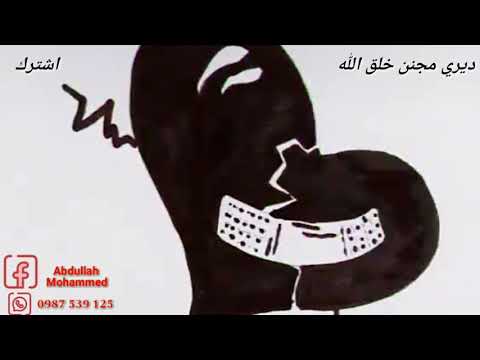 لا ياقلب لك شفت البخت اجمل حالات واتس اب حب عراقي حزين وعشق/اغاني حماسيه حزينه عراقيه/2019