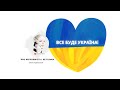 Допомога Україні. Інформаційна війна як допомогти відео інструкція. Путін Стоп Война. putin stop