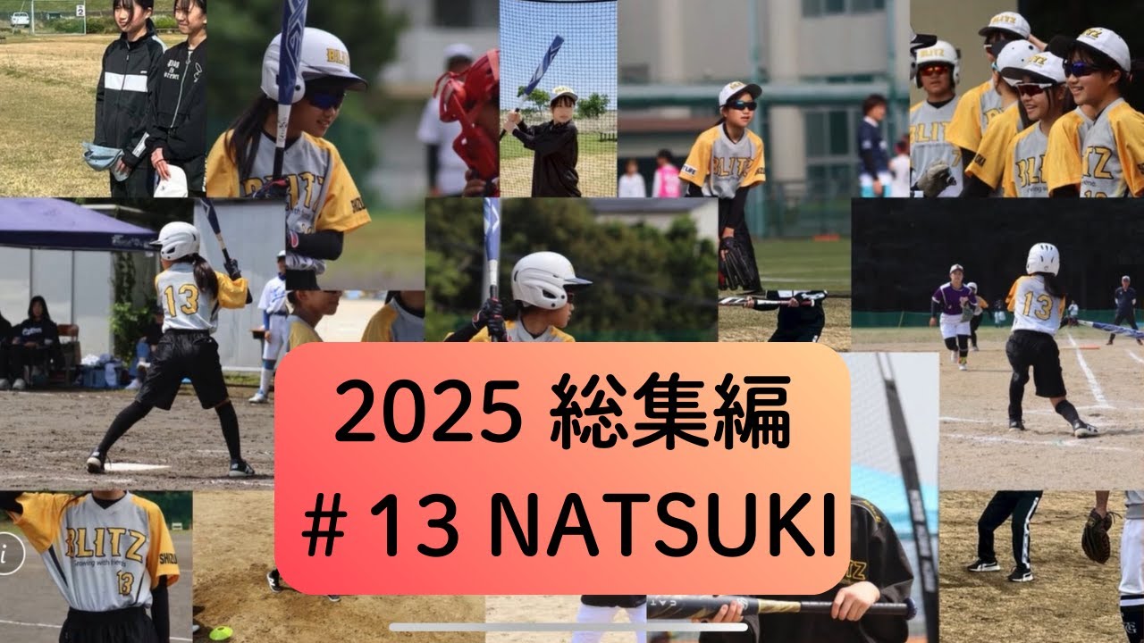 2025 総集編 #13 NATSUKI