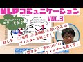 コミュニケーションエラーを防ぐ!!NLPコミュニケーション vol.3 ~NLPのメカニズム~