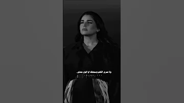 الصبر جميل الكوبليه المحذوف Explore اكسبلور حزين اغانيحزينه حزينة حب احساس شورت Shorts 
