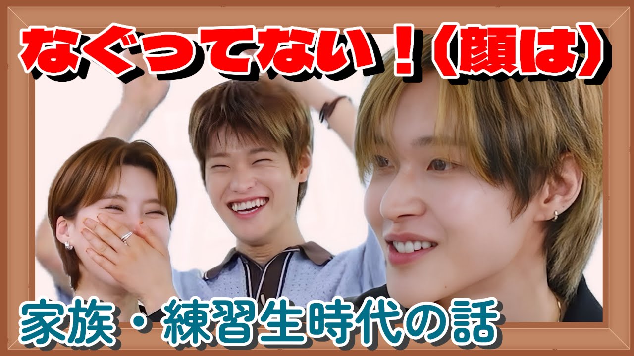 練習生時代・家族の話🏠ウォンビン×ソヒ【サロンドリップ2】RIIZE日本語字幕