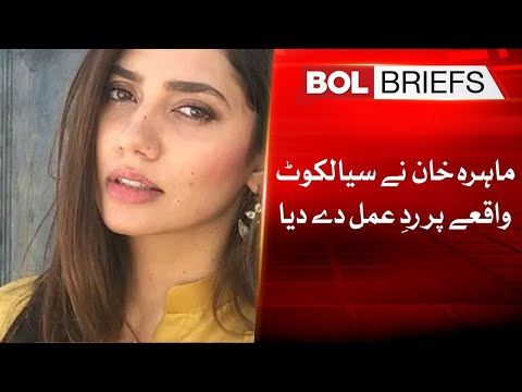 Mahira Khan reacted to the Sialkot incident | BOL Briefs