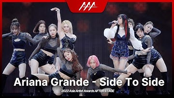 Thumbnail of [AAA직캠] 알렉사 (AleXa) & Lyodra ‘Ariana Grande -Side_To_Side’ 스페셜 무대 4K
