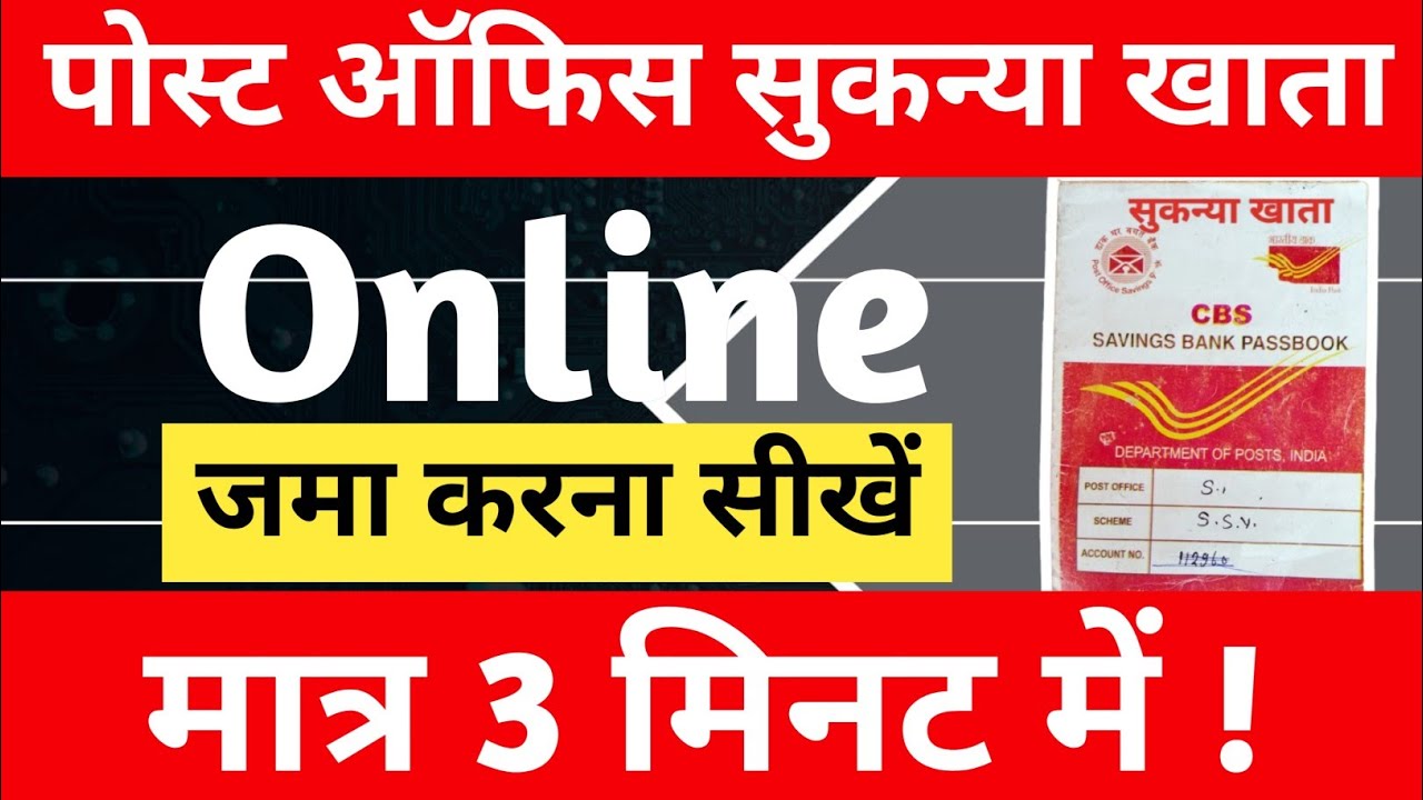 how-to-deposit-post-office-sukanya-yojana-online
