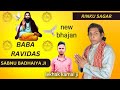 Sabnu  badhaiyan ji i punjabi ravidas ji bhajan rinku sagar i full