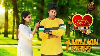 Getti Melam - Episode 10 - 