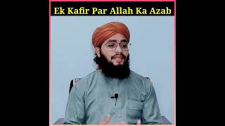 Ek Kafir Par Allah Ka Azab || #shorts