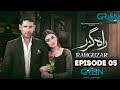 Rahguzar | Episode 05 | Hira Mani | Mohib Mirza | Green Tv | Glamorous Stars 