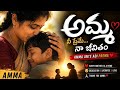 Amma Naa Pranam Nuvvamma | Soulful Telugu Amma Song (Official Audio) Telugu music || full video song