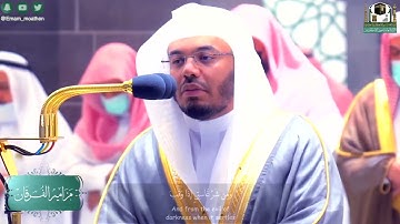 “سورة الفلق” تلاوة جميلة للشيخ دياسر الدوسري