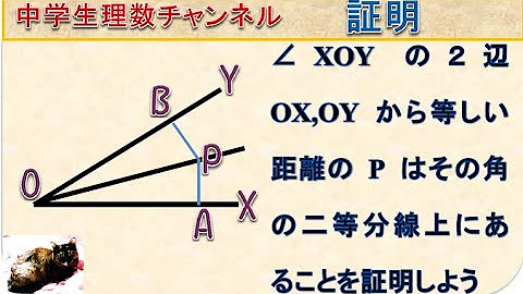 中学生数学チャンネル Youtube