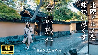 Sub) Travel to Kanazawa, Japan's mysterious samurai town! Super fun sightseeing and dining here✨