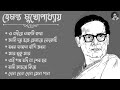      ii adhunik bengali songs ii best of hemanta mukherjee songs