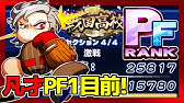 パワプロアプリ 78 Psr聖良最速入手ルート 強敵ラスボスを倒す Youtube パワプロアプリ 78 Psr聖良最速入手ルート 強敵ラスボスを倒す Youtube