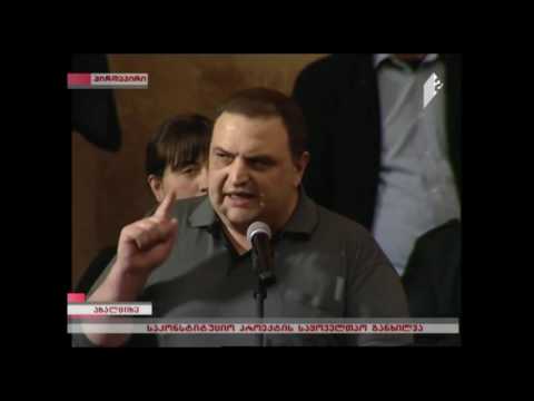 საკონსტიტუციო განცილვები ახალციხეში - გუბაზ სანიკიძე 10.05.2017