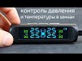 ВНУТРЕННИЕ ДАТЧИКИ ДАВЛЕНИЯ в ШИНАХ и еще 5 АВТОТОВАРОВ из КИТАЯ