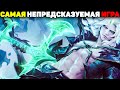 Симулятор Бронзовых Камбэков! - League of Legends