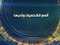 برومو الفترة المباشرة المعزب يوميا 11 10 م بتوقيت مكة المكرمة