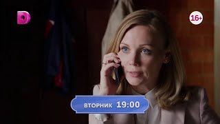 Я Не Твоя  Официальный Трейлер Мелодрама 2024