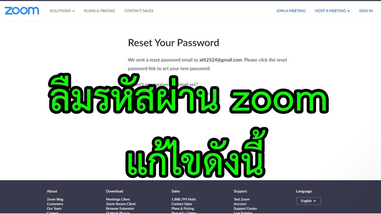 ลืมรหัสผ่าน zoom แก้ไขดังนี้