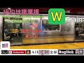 Learning English 【紐約地鐵站名】 W Train ,New York subway station names ,Forest Yan B,12/3/2025(G)