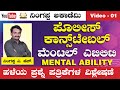Police constable  mental ability   01 ningappa a h