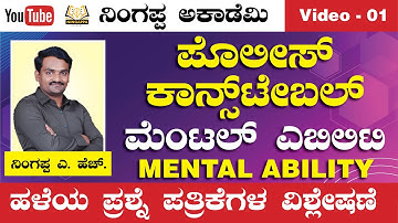 Police Constable | Mental Ability | Video - 01| Ningappa A H