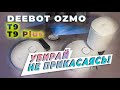 ✅ ECOVACS DEEBOT OZMO T9 PLUS и T9 - простейшая эффективная уборка дома [обзор роботов пылесосов]