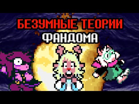 Deltarune (видео)