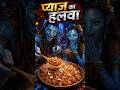 🔥 Navi Ki Special Pyaz Mithai!#FantasyCooking#CookingShorts#FoodShorts#ViralShorts#Shorts#navirecipi