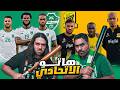الاهلي ضد الاتحاد سيناريو المباراة و التشكيلات المتوقعه هاتو الاتاوي
