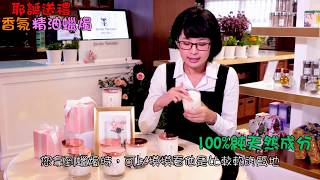 森林有塊田-【精油蠟燭】成分天然很重要