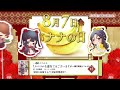 『ふつつかな悪女ではございますが ～雛宮蝶鼠とりかえ伝～』／一迅社CM#04