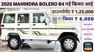 2026 Mahindra Bolero B4 Price | Mahindra Bolero B4 On Road Price | New Bolero B4 Model किस्त ₹ 6,000