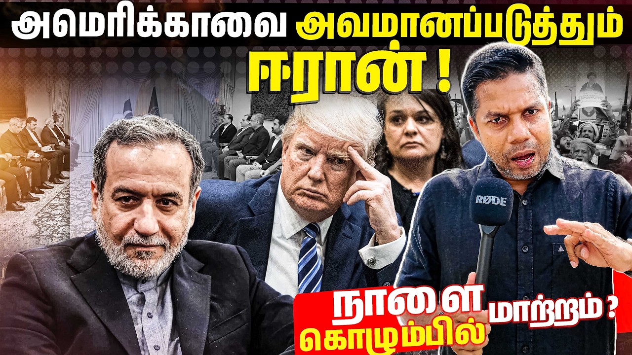 நாளை கொழும்பில் பெரிய மாற்றம் | Rj Chandru Report - YouTube
